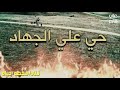 للداعيه محمود الحسنات قصه مؤثره جدا سوف تبكي الحجر قصه جليبيب رضي الله عنه
