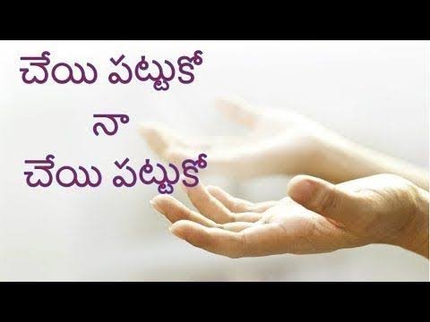 Cheyi Pattuko Na Cheyi Pattuko Lyrics  Jonah Samuel  Telugu Christian Songs  Sarva Krupa Nidhi