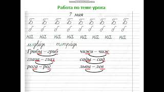 Как обозначить буквой парный по глухости звонкости согласный звук на конце слова