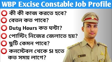 Wbp Excise Constable job Profile | Abgari Salary | Duty Hours | Promotion | Leave | Posting |