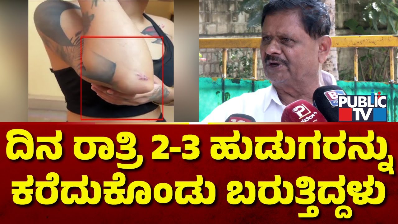 Sanjaynagar Case: Manjunath Gowda's Father Says The Tenant Girl Was ...