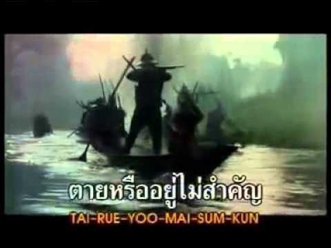 คาราบาว- เจ้าตากKARAOKE