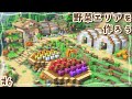 #6｜野菜エリアの開拓🥕農家さんのお家、畑、ビニールハウスを作ろう！｜Minecraft｜マイクラ建築