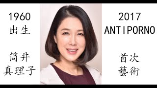 【藝術電影解析】筒井真理子 2017 反色情 ANTIPORNO 冨手麻妙 アンチポルノ