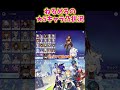 【原神】ねるめろのキャラ完凸数は何人？〇キャラの方が完凸してた！ #vtuber #ねるめろ切り抜き #genshinimpact
