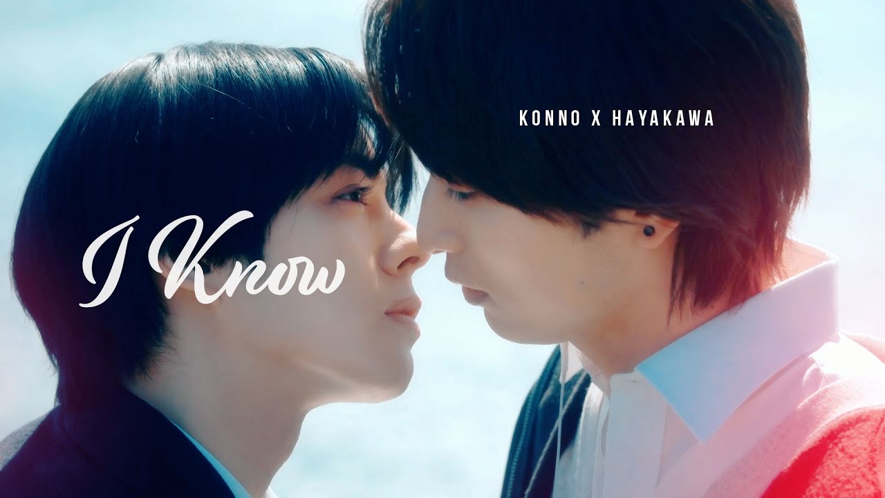 konno x hayakawa  |  I know