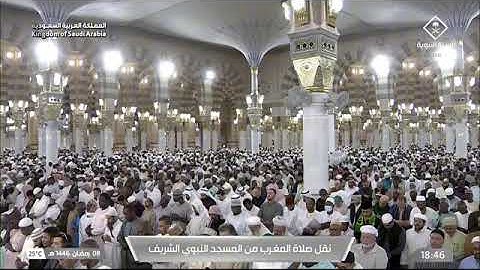 صلاة المغرب للشيخ د. #علي_الحذيفي 8 رمضان 1446هـ خواتيم سورة يس 71-83