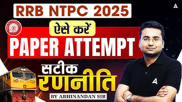 RRB NTPC 2025 | How to Attempt NTPC Paper Smartly | Railway NTPC Strategy by Abhinandan Sir