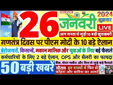 Today Breaking News ! आज 26 जनवरी 2024 के मुख्य समाचार बड़ी खबरें,PM Modi, SBI, Hindi News, Budget
