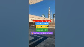 #نبينا_محمد #يارب #الله #محمد_رسول_الله #استجابة_الدعاء  #اكسبلور #مدينة_المنورة #اذكار  #روضہ_رسول