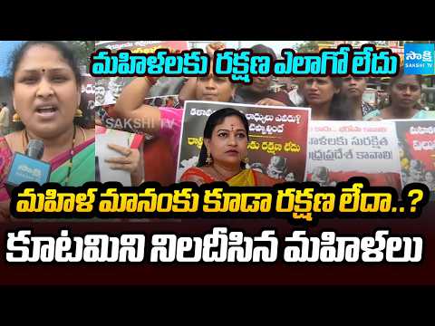 YSRCP Women Leaders Fire On Kutami Government | Tirupati | AP News Updates | Sakshi TV - SAKSHITV