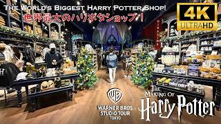 Inside the Harry Potter Tokyo Studio Shop – FULL Merchandise &amp; Price Guide
