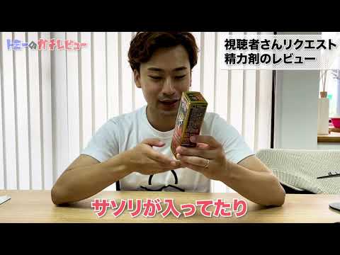 【精力剤】凄十を徹底検証。妊活中の方へも届け。
