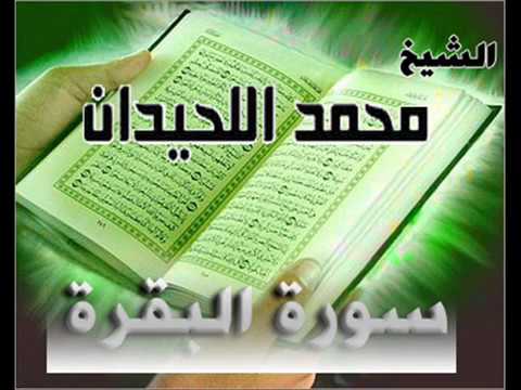 Magnifique récitation du Coran Juz 'Amma - Qari Ziyad 