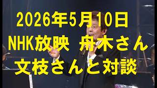 新橋演舞場12月公演「舟木一夫特別公演」特別映像 - YouTube