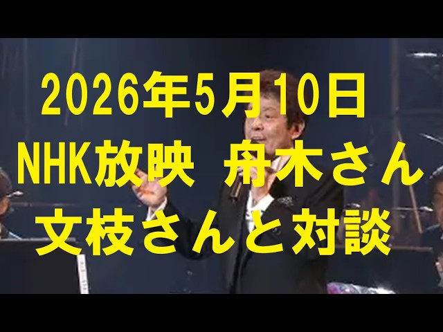 新橋演舞場12月「舟木一夫特別公演」コメント映像 - YouTube