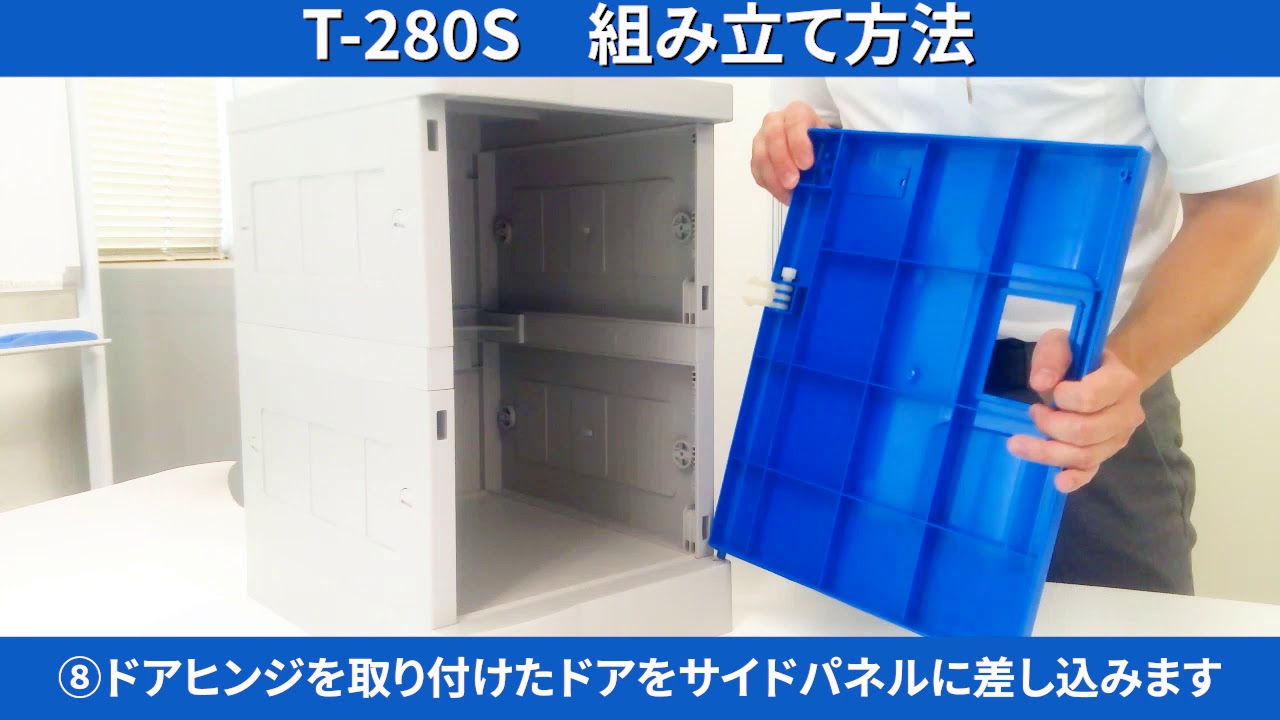 64-3187-49 T-280S樹脂製ロッカー（組立式） 透明 MT-TPLA280S(CL