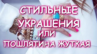 Стильные украшения или пошлятина/бижутерия содалит кахолонг Стильные украшения или пошлятина/бижутерия содалит кахолонг