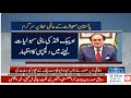 Samah News 20t h April 2026 Pakistan and Saudi Arabia on Friday signed an agreement to extend a $3 b