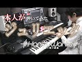 【HoneyWorks】ジュリエッタ/LIP×LIP(CV.内山昂輝・島﨑信長) ピアノ【弾いてみた(本人)】