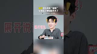 07082025 Yang Yang Was Kissed By Someone Close To His Face