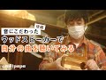 [ #DIY ] こだわりのスマホスピーカーがついに完成！【ウッドスピーカー後編】craftpapa #1