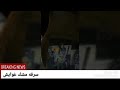 امسك حرامى