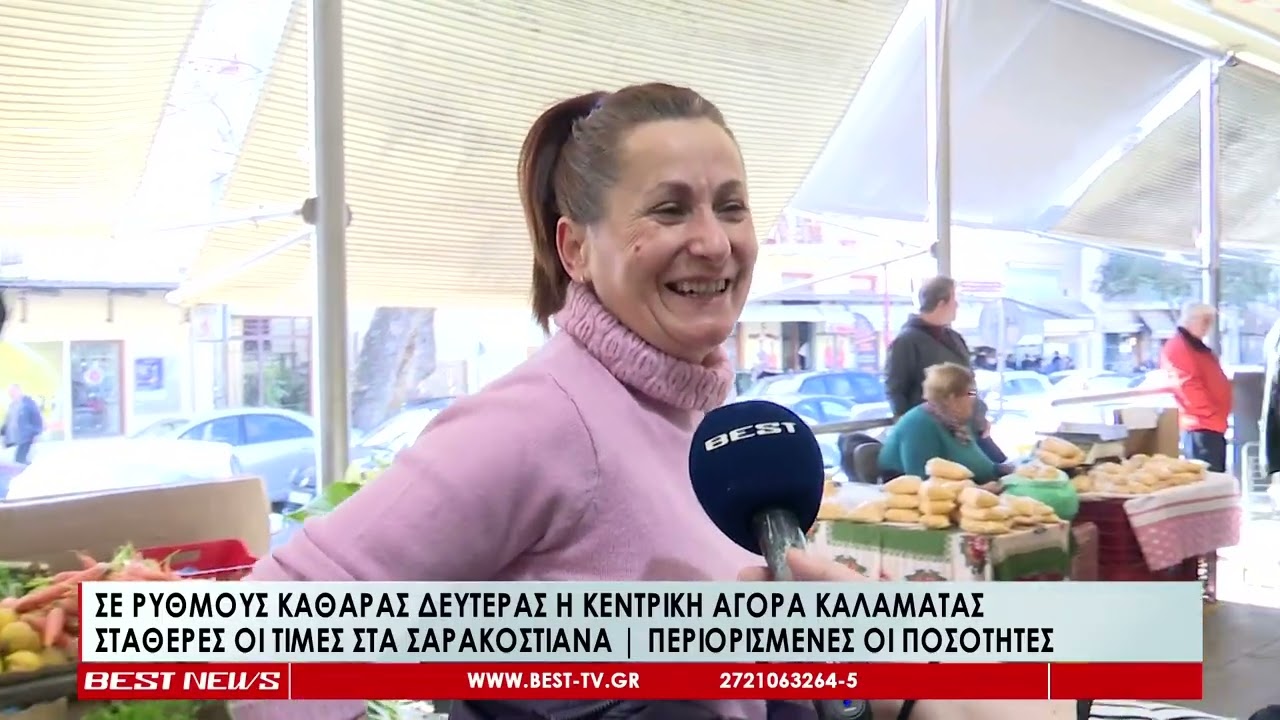 Σε ρυθμούς Καθαράς Δευτέρας η Κεντρική Αγορά Καλαμάτας | Σταθερές τιμές, περιορισμένες ποσότητες