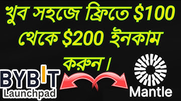 Get UpTo 10x to 20x From MNT Bytarter bybit launchpad 🔥🔥🔥 #bybitlaunchpad #bybit