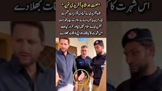 Shahid Afridi’s Shocking Attitude! Ignored a Poor Police Officer’s Salam 😔💔#unfrezzmyaccount #duet