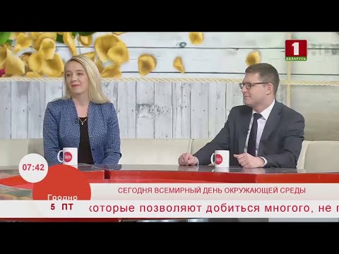 Всемирный день окружающей среды. Эфир 05.06.2020