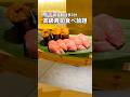 【超激ヤバ】新宿で高級寿司食べ放題！#東京グルメ