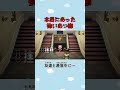 あつ森アニメ 友達と通信中に Shorts あつ森 続きはコメント欄から あつ森アニメ 友達と通信中に Shorts あつ森 続きはコメント欄から