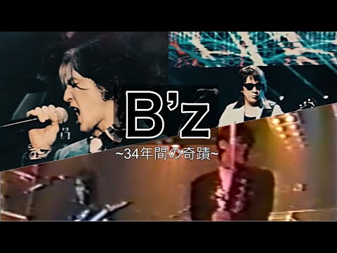 LIVE-GYM通算1,000公演以上‼︎B’zの34年間の奇蹟