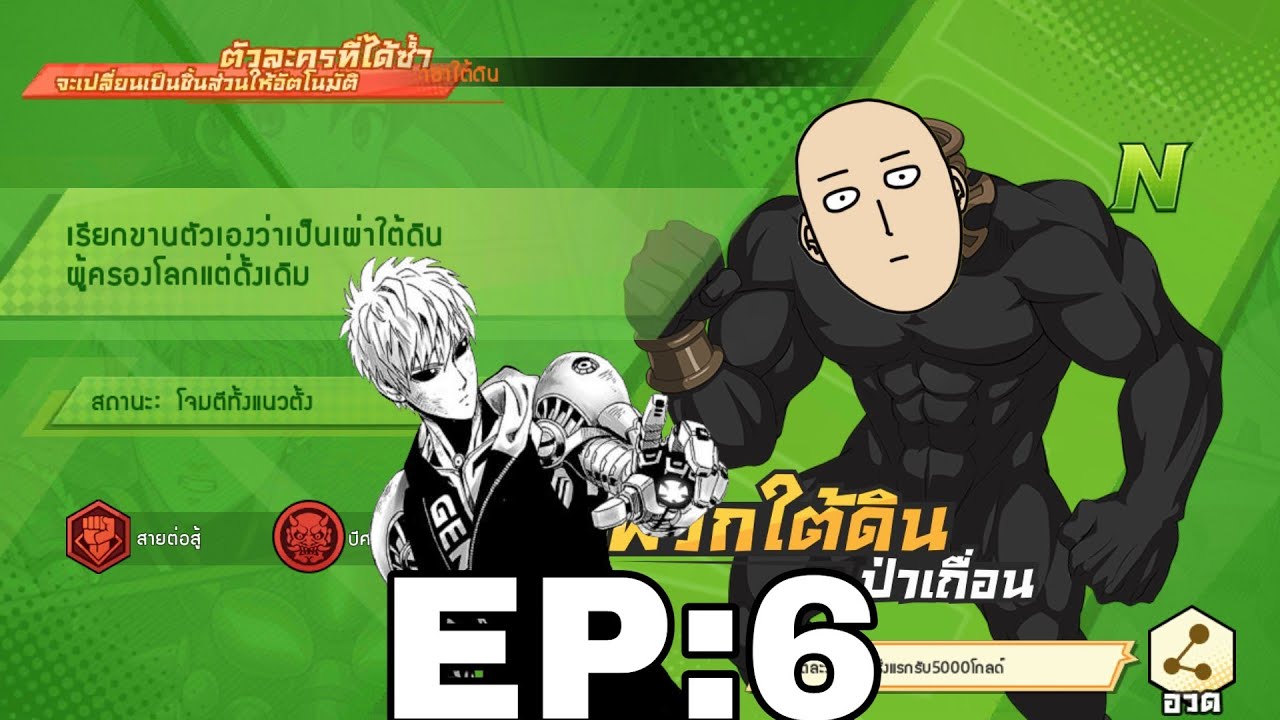 One Punch Man Episode 6 Dub