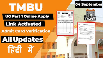 TMBU Bhagalpur University News 4 September  | University Helper | Tilka Manjhi Bhagalpur University