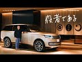 LEADERS-promoted by RANGE ROVER-　#1 星野 佳路 氏(星野リゾート) Part2