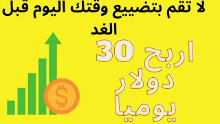 كيف تربح 500$  من فيديوهات اليوتيوب بدون ان تكون لديك قناة / الربح من الانترنيت