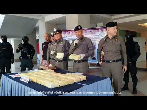 ตร.ศูนย์ปราบปรามยาเสพติดภาค7รวบโกร๋นประสาทสิทธิ์ เอเย่นต์ยาบ้าคลองดำเนิน ยึดของกลางได้กว่า2.5แสนเม็ด
