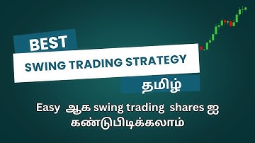 Swing trading strategies in tamil | How to find swing trading stocks in tamil | swing trading tamil
