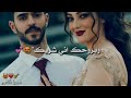 لعيونك عايفني هواي اشتاك مجنوني لعيونك عايفني هواي اشتاك مجنوني