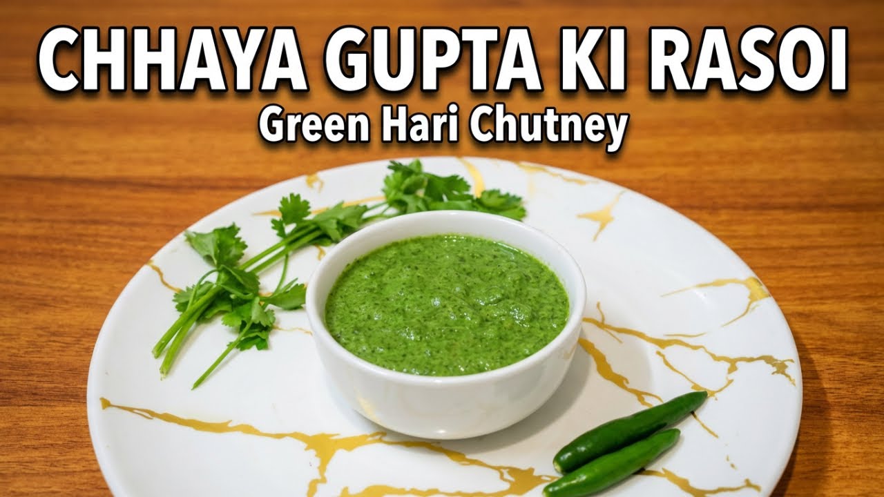 1 मिनट में चटनी | Green Chutney Recipe  Chhaya Gupta Ki Rasoi 
