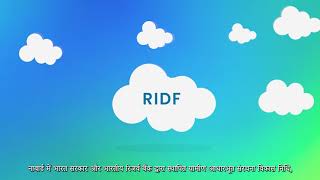 RIDF Digitisation with Dedicated Web Portal and Mobile App by NABARD screenshot 1