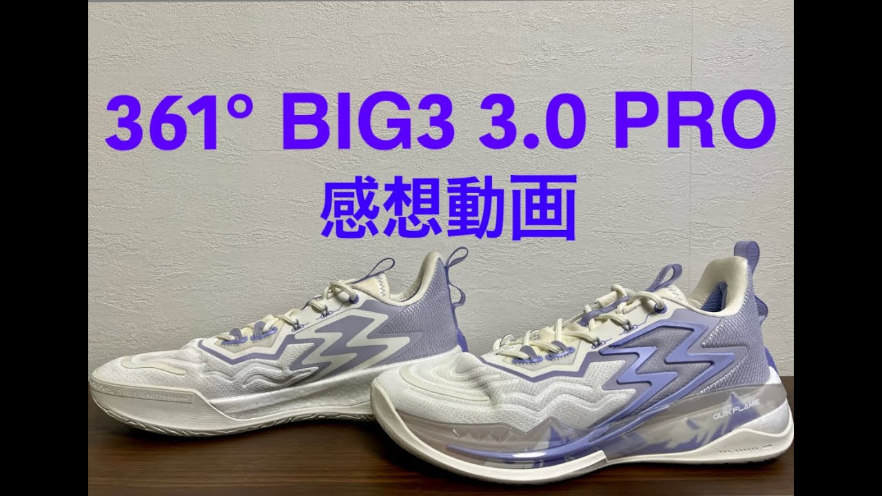 スペンサー・ディンウィンディー｜361° BIG3 3.0 PRO パフォーマンス
