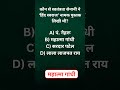 "किस आज़ादी सेनानी ने लिखी थी 'Hind Swaraj'? 🤔🇮🇳 जवाब जानकर चौंक जाओगे!"#shorts