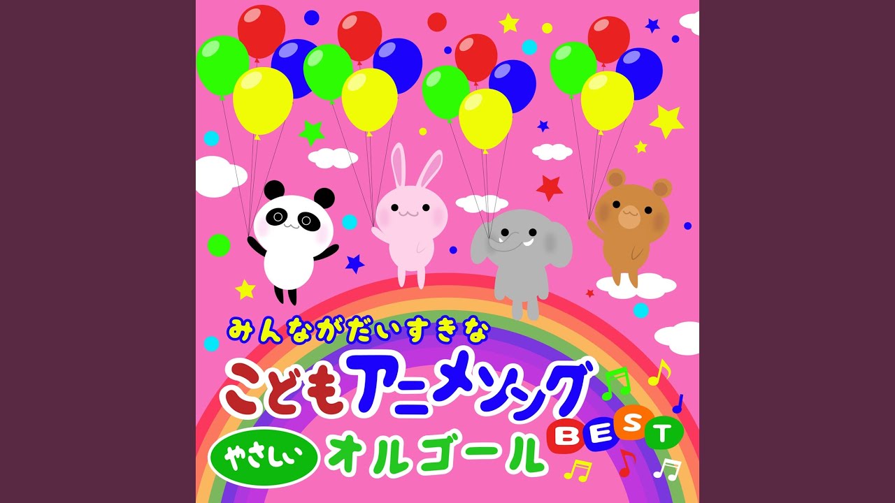さんぽ / となりのトトロ （オルゴール） - YouTube