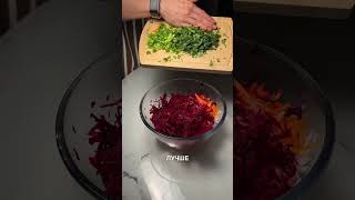 Оздоровительный салат 🥗