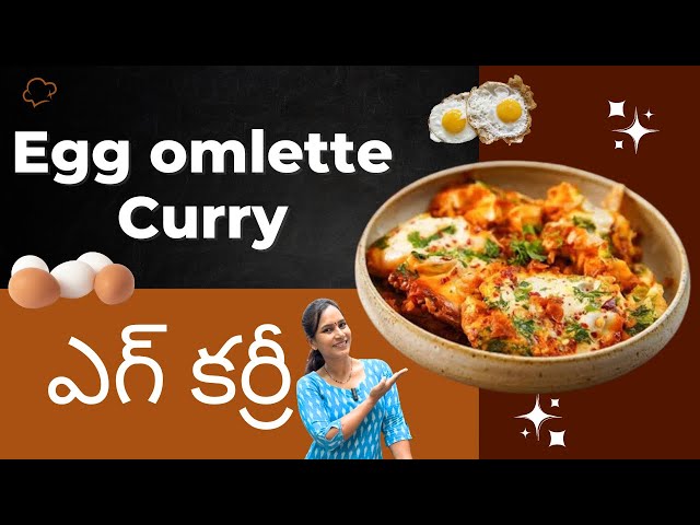 Egg Omlette Curry|| ఎగ్ కర్రీ||@swapnavaitla ||#youtube #food #foryou class=