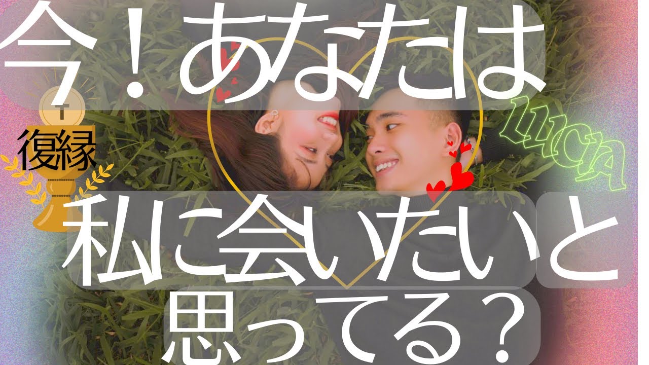 復縁成就💞恋愛💞そもそもお相手はあなたと今💖会いたいと心の中で思っていますか❓冒頭の語り「プルチックの感情の輪💞」