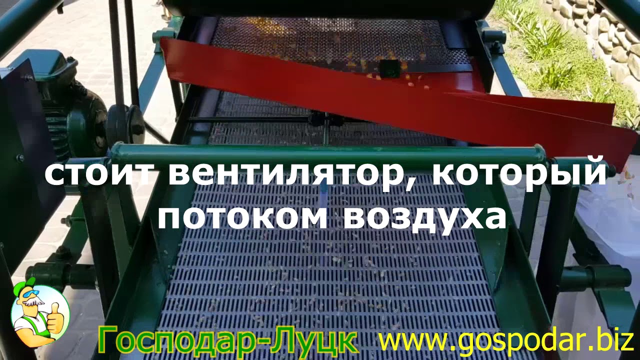 Веялка - калибратор для зерновых культур 0,55 кВт 250-600 кг/час